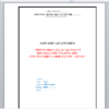 WORD SÁNG KIẾN KINH NGHIỆM “ PHƯƠNG PHÁP GIẢI CÁC BÀI TOÁN VỀ ĐIỆN NĂNG CÔNG CỦA DÒNG ĐIỆN CÔNG SUẤT ĐIỆN VÀ ĐỊNH LUẬT JUN – LEN XƠ ” NĂM 2024