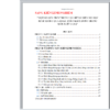 WORD SÁNG KIẾN KINH NGHIỆM “MỘT SỐ GIẢI PHÁP NHẰM TẠO HỨNG THÚ CHO HỌC SINH THÔNG QUA HOẠT ĐỘNG KHỞI ĐỘNG TRONG MÔN NGỮ VĂN 6” SÁCH CÁNH DIỀU NĂM 2023-2024